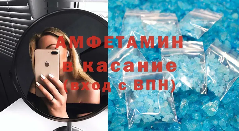 Amphetamine VHQ Нижнекамск