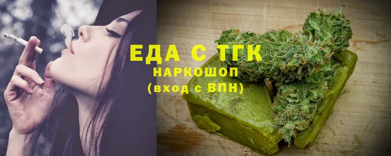 Еда ТГК конопля  Нижнекамск 