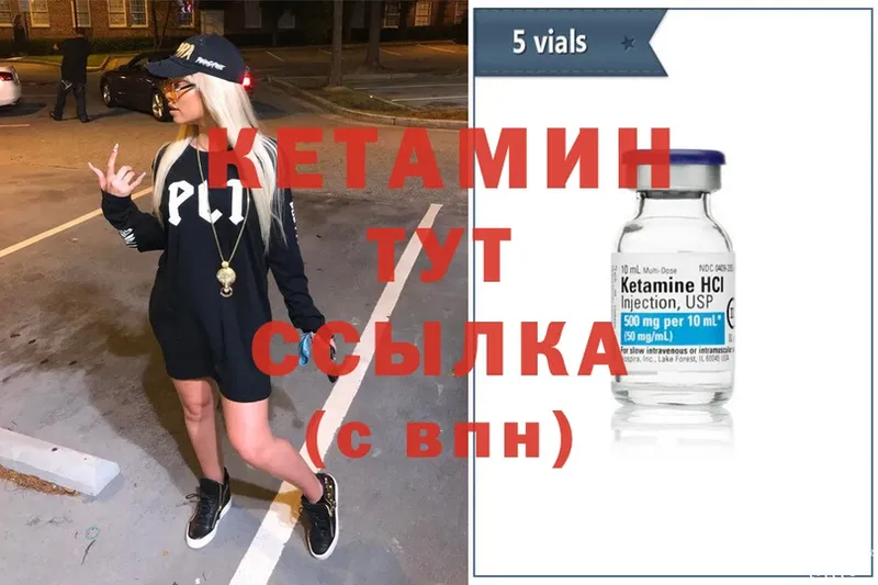 наркота  Нижнекамск  КЕТАМИН ketamine 