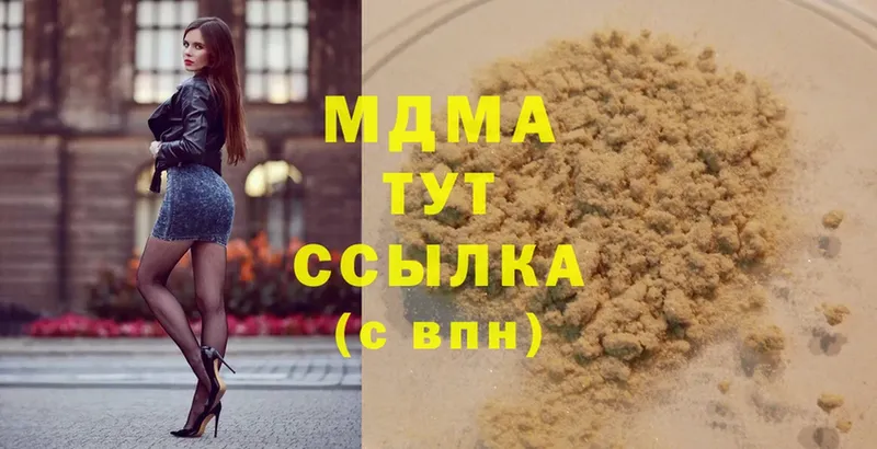 МДМА Molly  Нижнекамск 