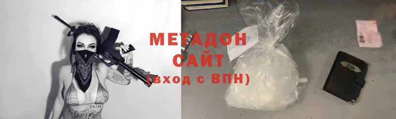 МЕТАДОН methadone  Нижнекамск 